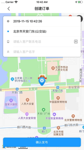 洪师傅代驾手机版图2
