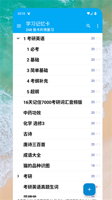 学习记忆卡图3