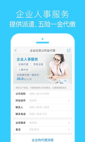 四川e社保人脸认证图1