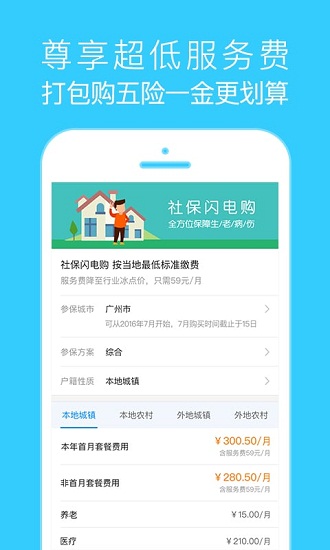 四川e社保人脸认证图3
