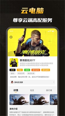 电讯云图2