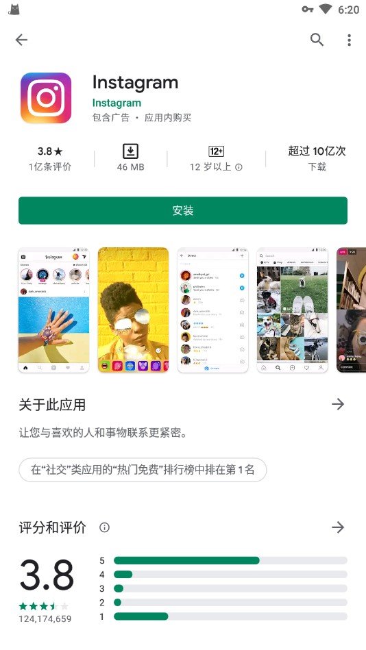谷歌商店游客版app图1