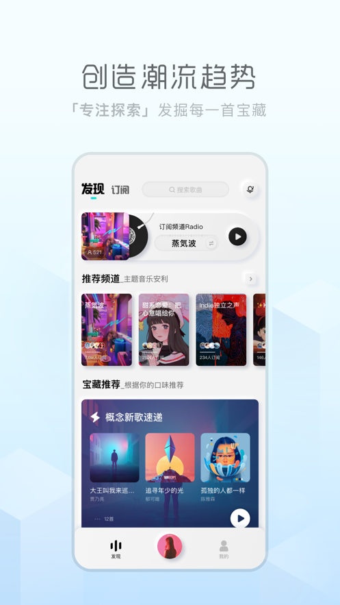 酷狗音乐概念版手表版图2