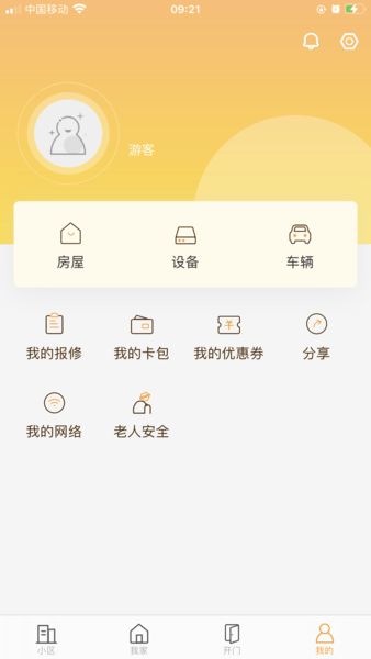 移动爱家畅享会员图4