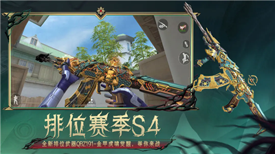 穿越火线枪战王者破解版图2