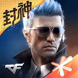 穿越火线枪战王者破解版