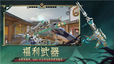 穿越火线枪战王者破解版图5