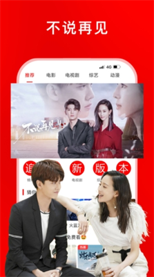 追剧影视大全2024图2