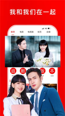 追剧影视大全2024图3