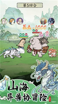 寻道大千破解版图1