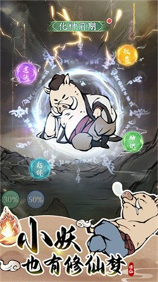 寻道大千破解版图3