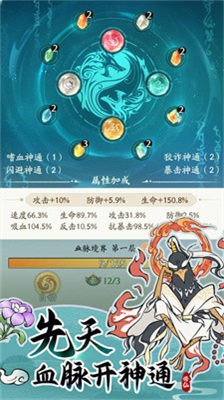 寻道大千破解版图5