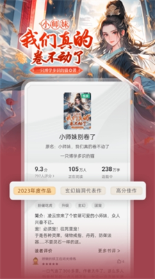 书旗小说图3