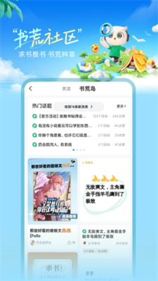 书旗小说图1