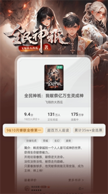 书旗小说图2