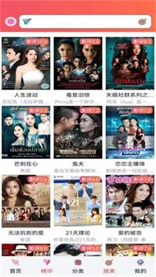天府泰剧图3