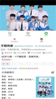 天府泰剧图1