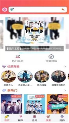 天府泰剧图2
