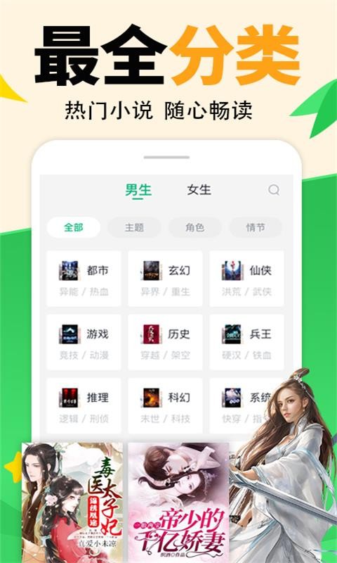 熊猫小说app图1