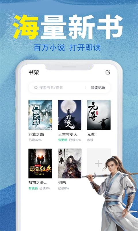 熊猫小说app图2