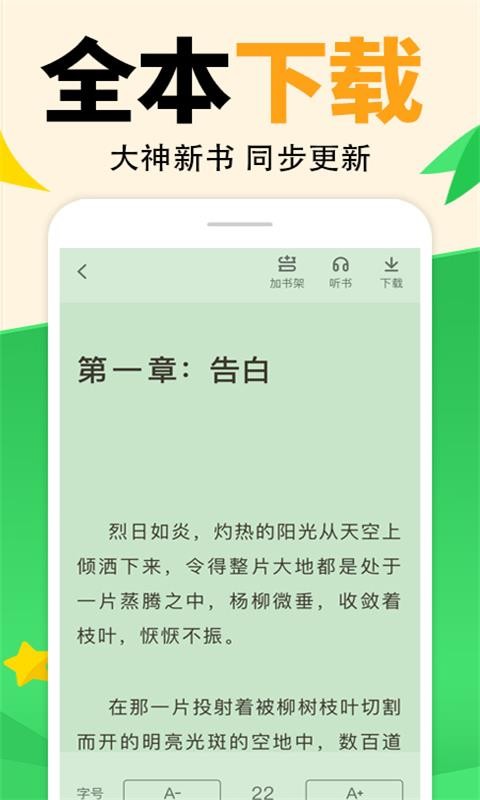 熊猫小说app图3