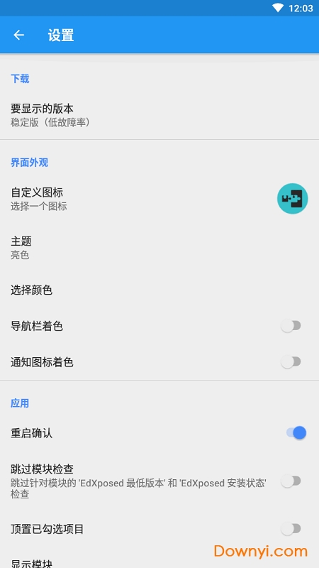 edxposed manager汉化版图2
