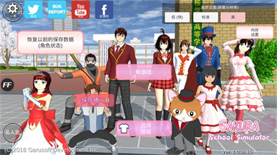 樱花校园模拟器无广告版图3