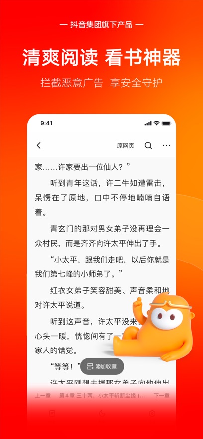 悟空浏览器最新版图1