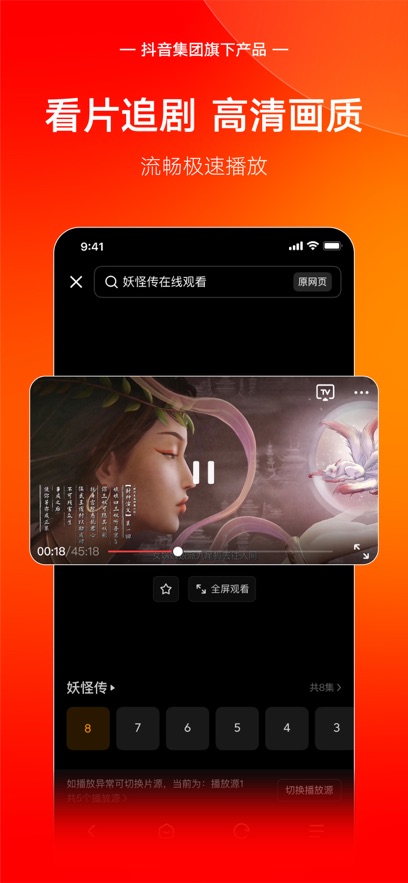 悟空浏览器最新版图3