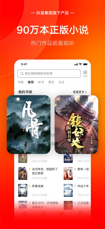 悟空浏览器最新版图2