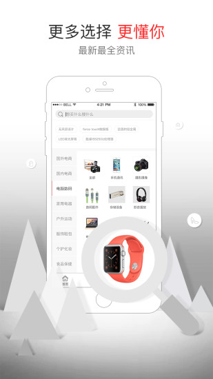 今日聚超值软件图1