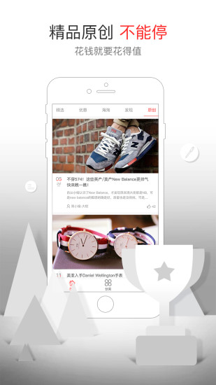 今日聚超值软件图3