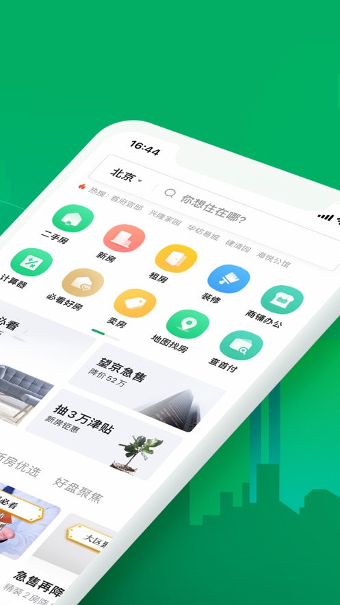 链家图1
