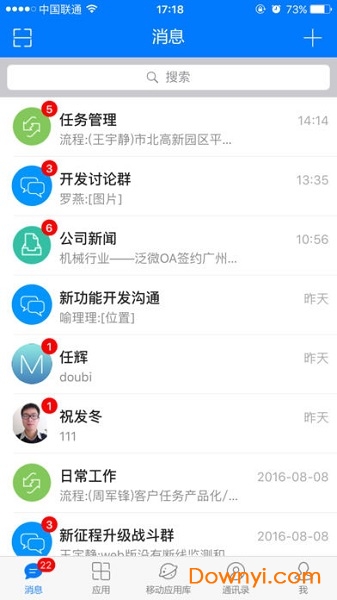 E-Mobile手机版图1