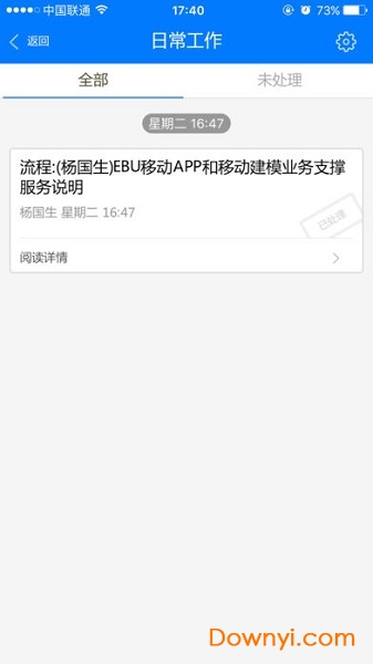E-Mobile手机版图2