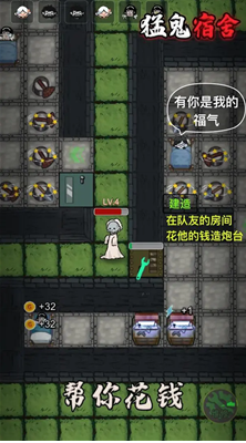 猛鬼宿舍超大房间版图2