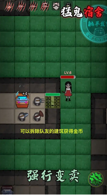 猛鬼宿舍超大房间版图1