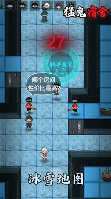 猛鬼宿舍超大房间版图3