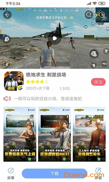 安智市场电视版图1