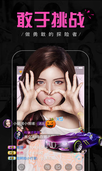 天仙直播软件图2