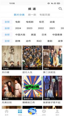 饭余剧场图3