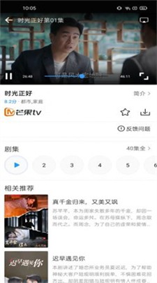 饭余剧场图2