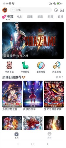 小城追剧图3