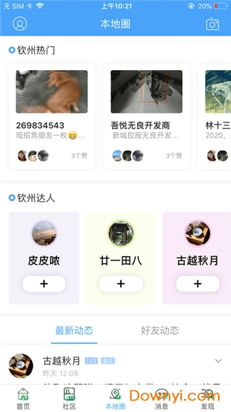 钦州360网最新招聘图2