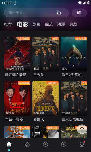 电影猎手图2