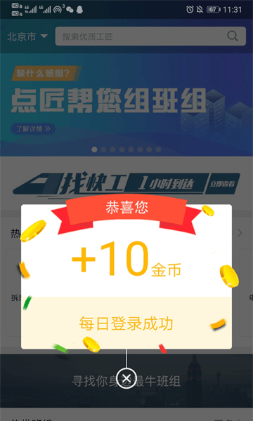 建筑工人实名制登记平台图2