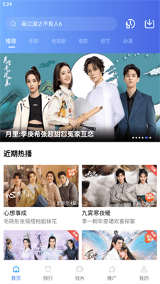 恒星视频图3