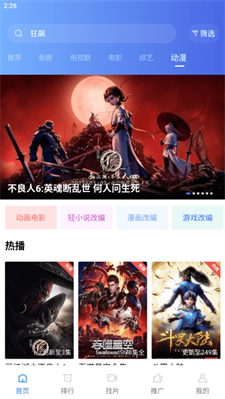 恒星视频图2