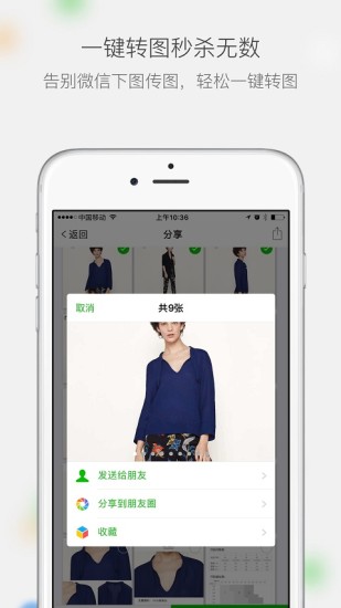 微商相册最新版图3