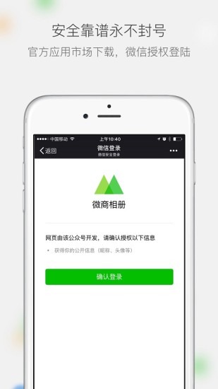微商相册最新版图2